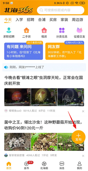 北海365