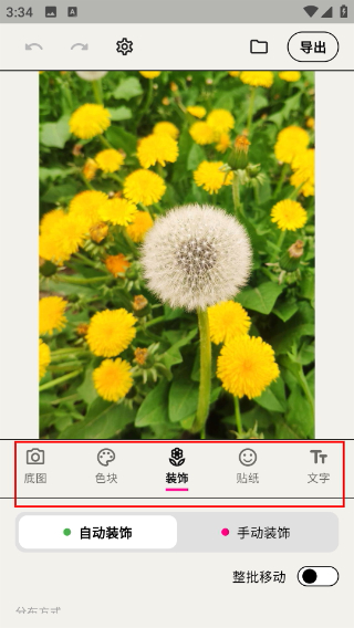walkcolor
