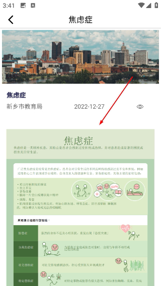放新办城市生活