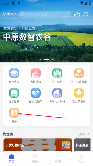 放新办城市生活