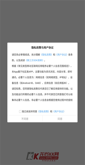 龙岩KK网