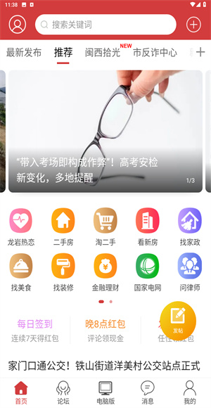 龙岩KK网