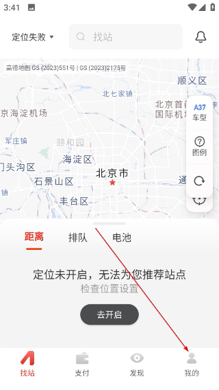 奥动换电