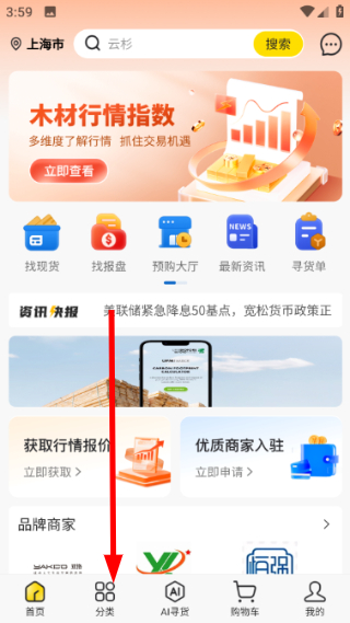 淘木网