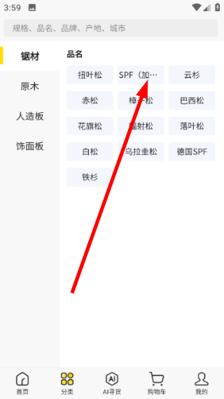 淘木网