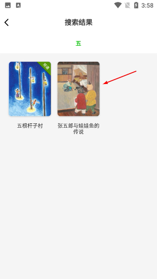 月如绘本馆