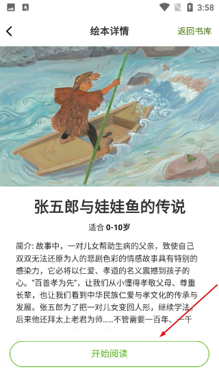 月如绘本馆