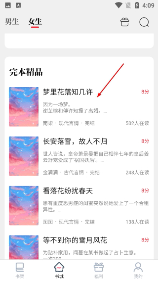 笔尚小说