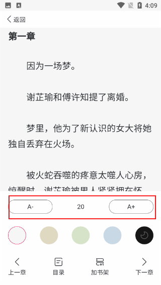 笔尚小说