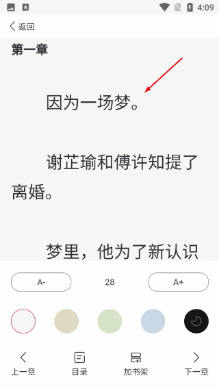 笔尚小说