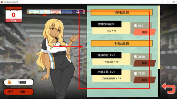 水管工传说手机版