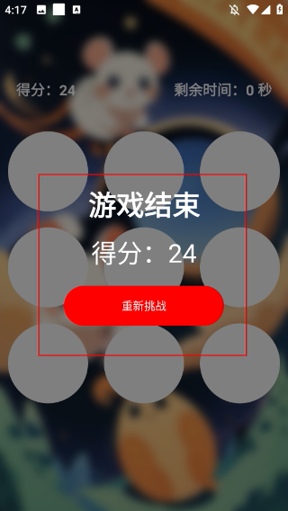 萌猫快消