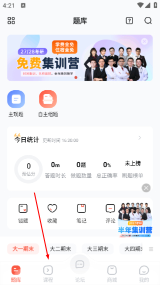 医考帮