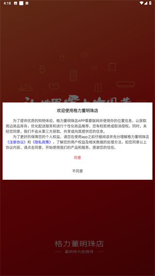 董明珠的店