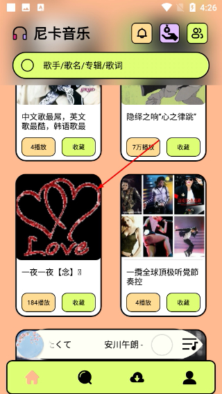 尼卡音乐