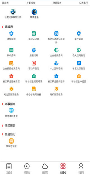 煲都黎川