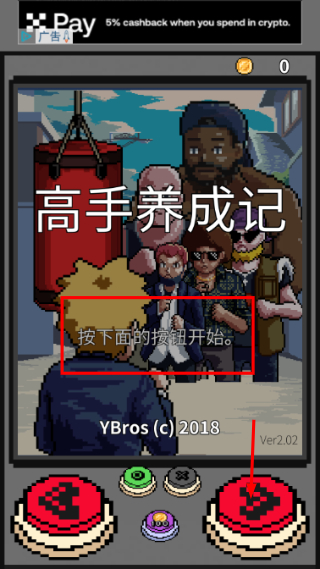 高手养成记
