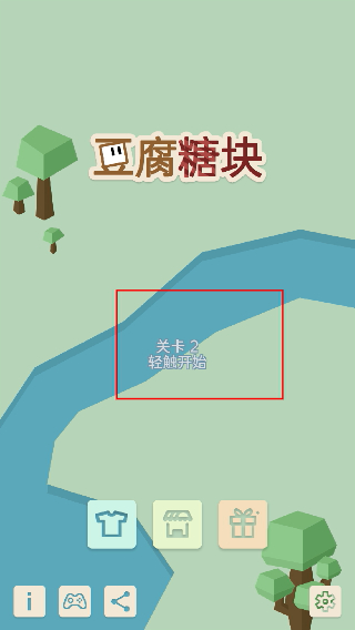 豆腐糖块