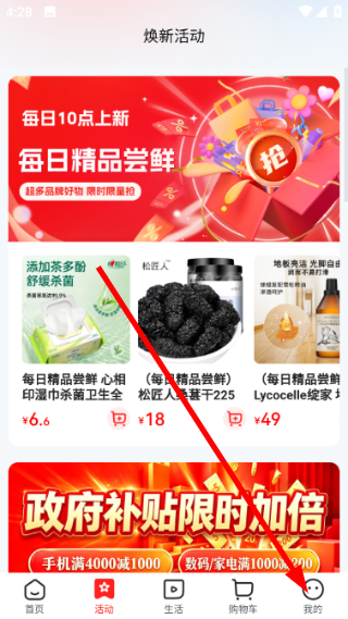 焕新生活