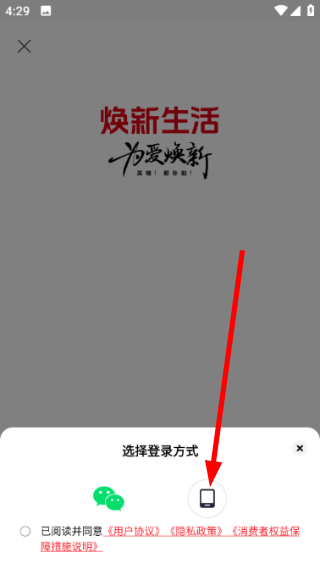 焕新生活