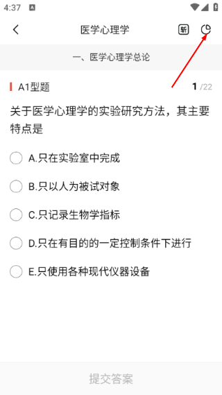 医考帮企业版