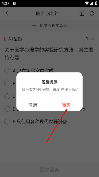 医考帮企业版