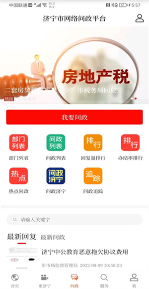 更济宁