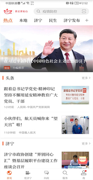 更济宁