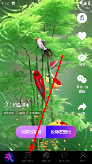 趣动壁纸