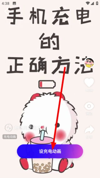 趣动壁纸