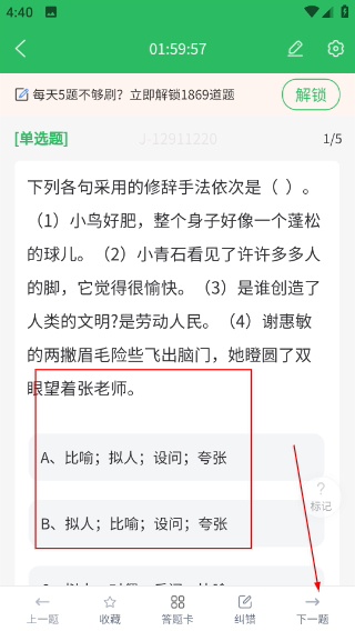 单招考试题库