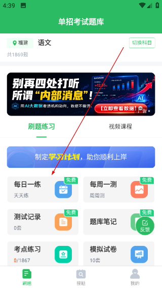 单招考试题库
