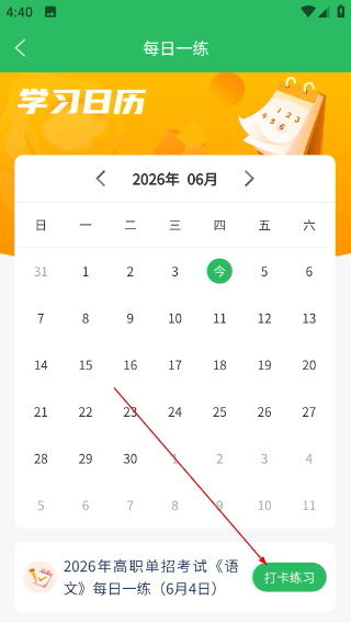 单招考试题库