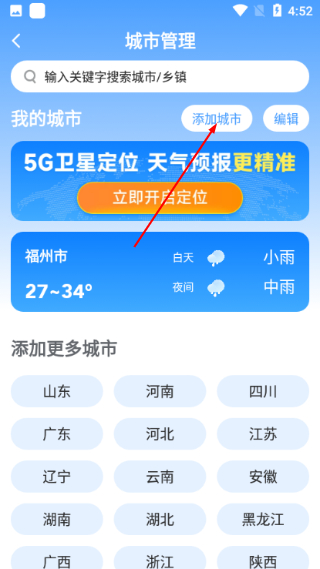 易奇天气预报
