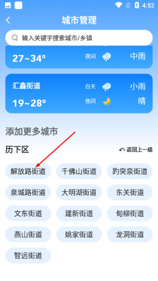 易奇天气预报