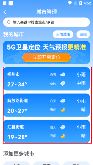 易奇天气预报