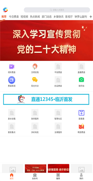费县首发