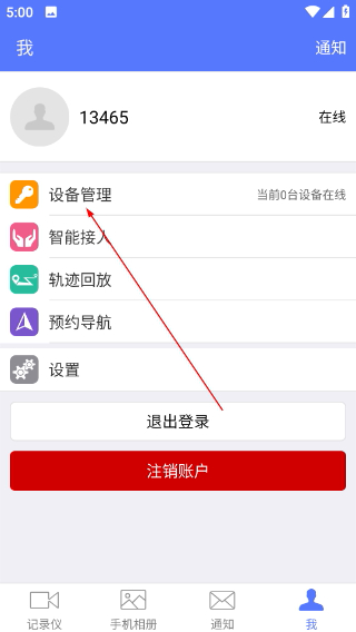 车车助手