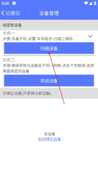 车车助手