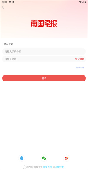 南国早报