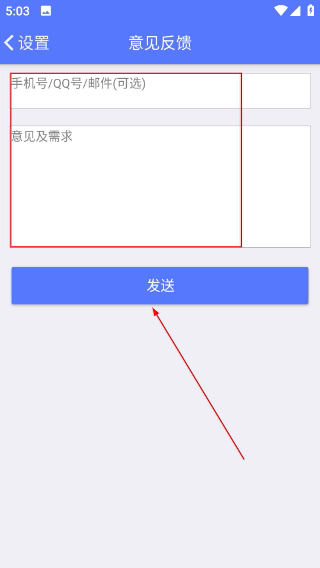 车车助手安卓版