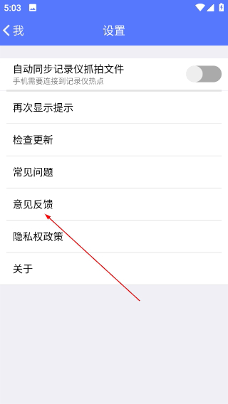 车车助手安卓版