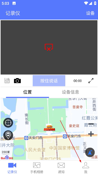 车车助手安卓版