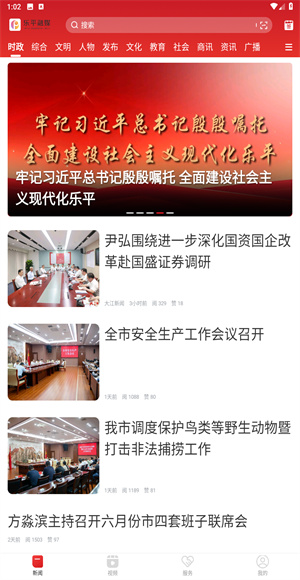 乐平融媒