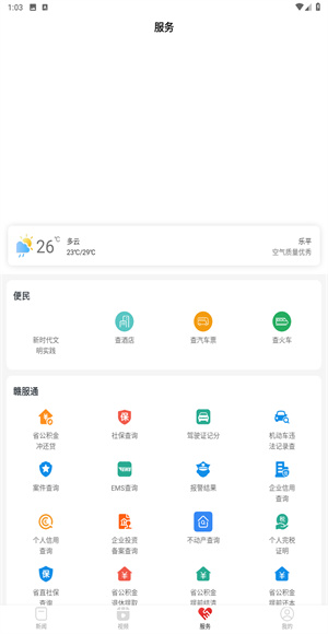乐平融媒
