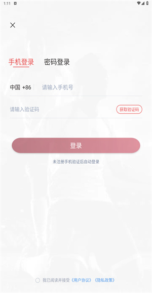 人人看球