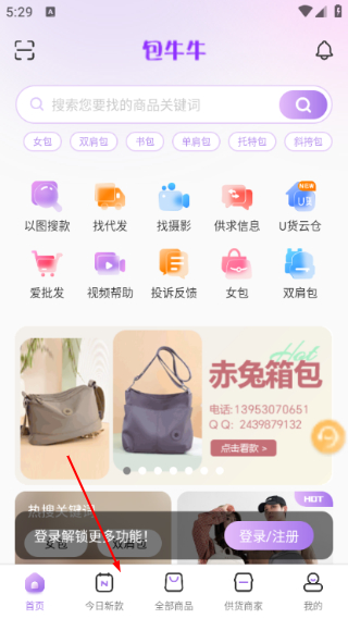 包牛牛批发网