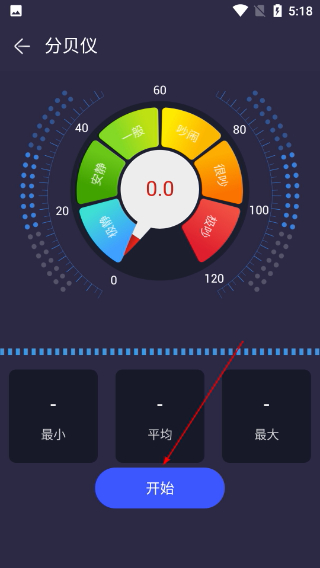 GPS测试仪
