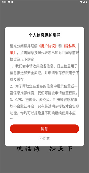 掌心临海
