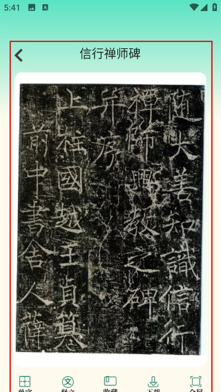 掌上书行